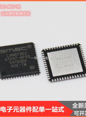 LAN9730I-ABZJ-TR LAN9730I QFN56 以太网控制器芯片 原装