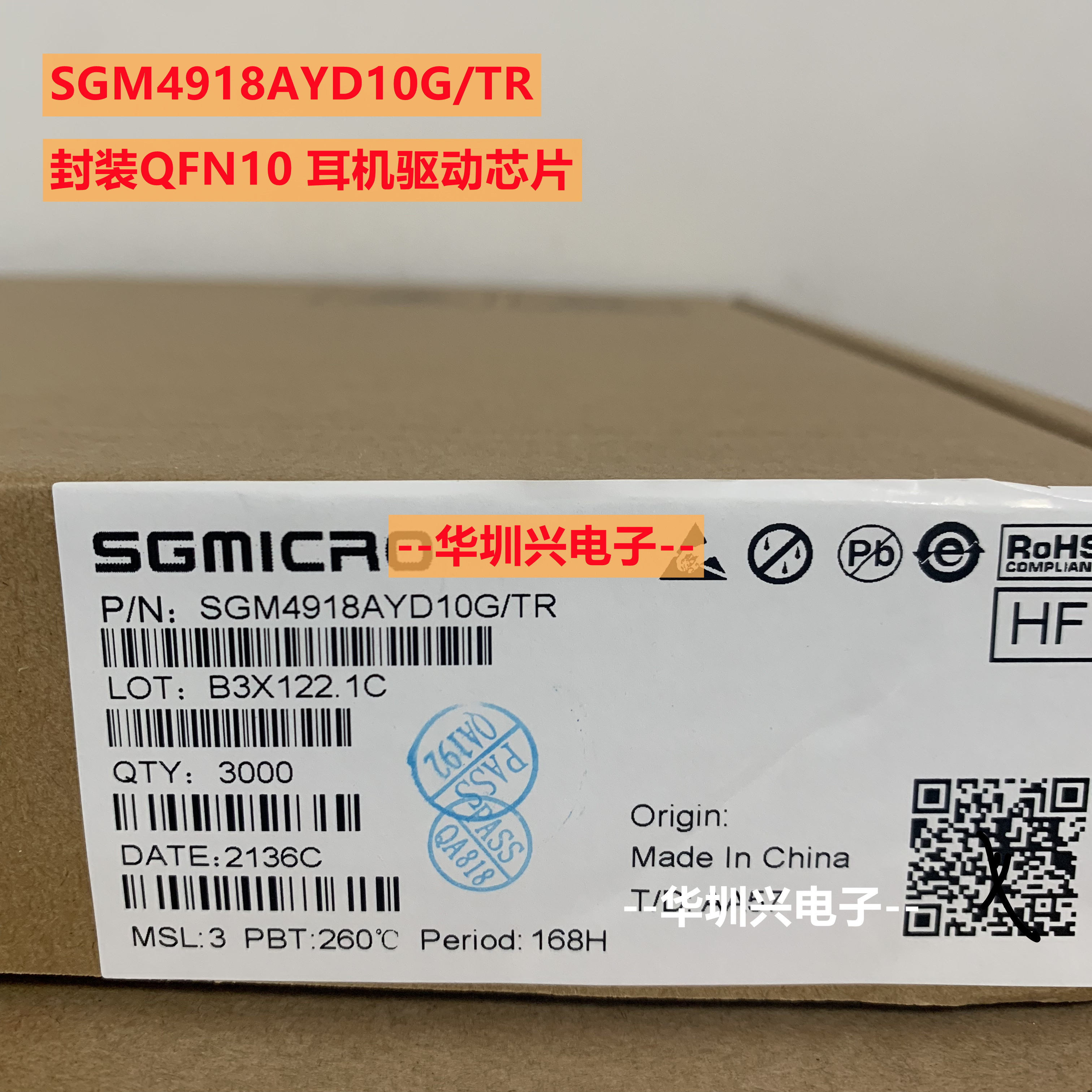 SGM4918AYD10G/TR 封装QFN10 立体声耳机放大器芯片 原装圣邦微图片