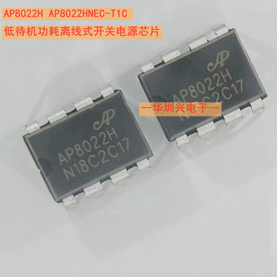 AP8022H AP8022HNEC-T1C DIP-8低待机功耗离线式开关电源芯片模块