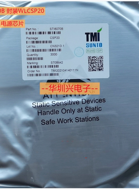 STI8070B WLCSP-20 2.1MHZ 5A DC-DC电源低压转换器芯片 原装