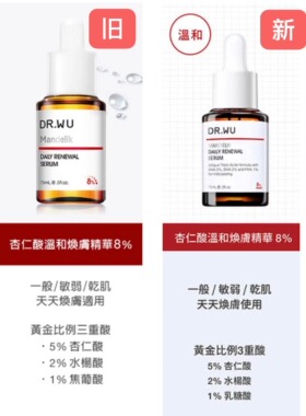 DR.WU达尔肤杏仁酸精华液8%30ml刷酸果酸水杨酸drwu祛痘去闭口