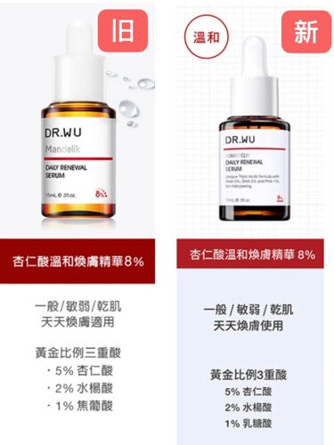 杏仁酸精华液DRWU/达尔肤8%30