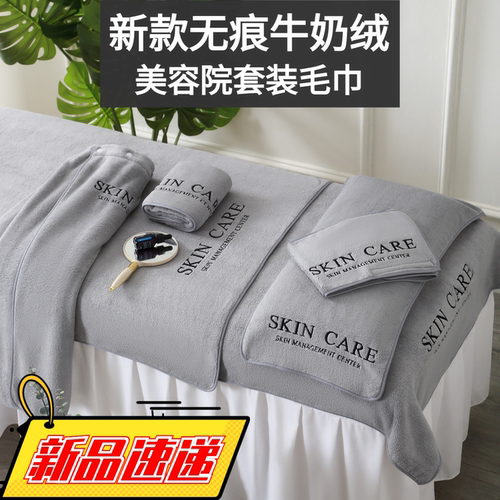 美容院专用毛巾皮肤管理包头巾吸水速干不掉毛铺床大浴巾定制logo