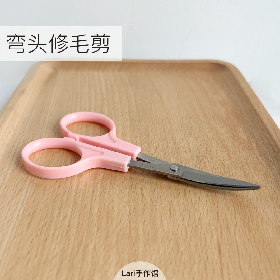 羊毛毡宠物植毛弯头剪 翘头剪刀 多角度贴合实用性强 手工剪 粉色