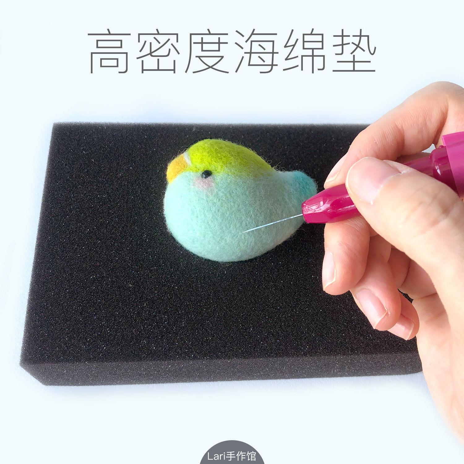 羊毛毡工具 高密度海绵工作台  日本clover平替垫子
