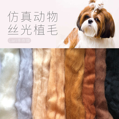 羊毛毡专业仿真动物丝光柔软自然