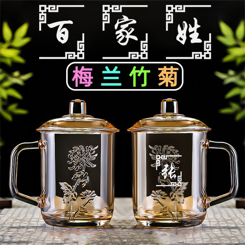 定制名字茶杯带盖带把手