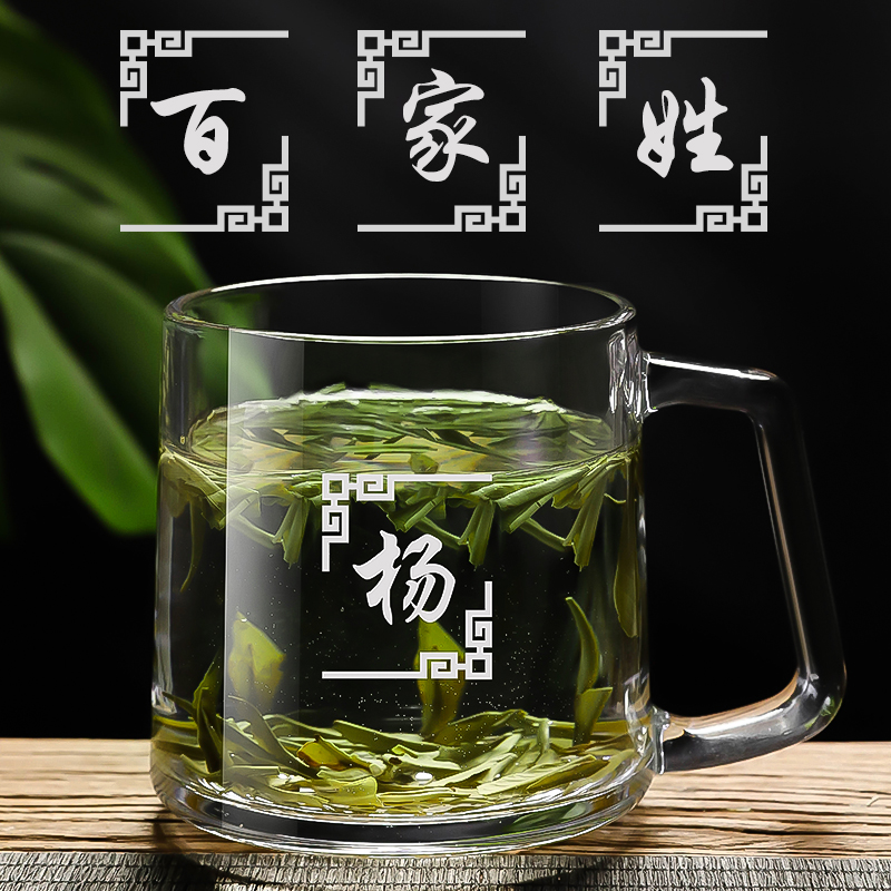 定制刻字百家姓泡茶玻璃杯子