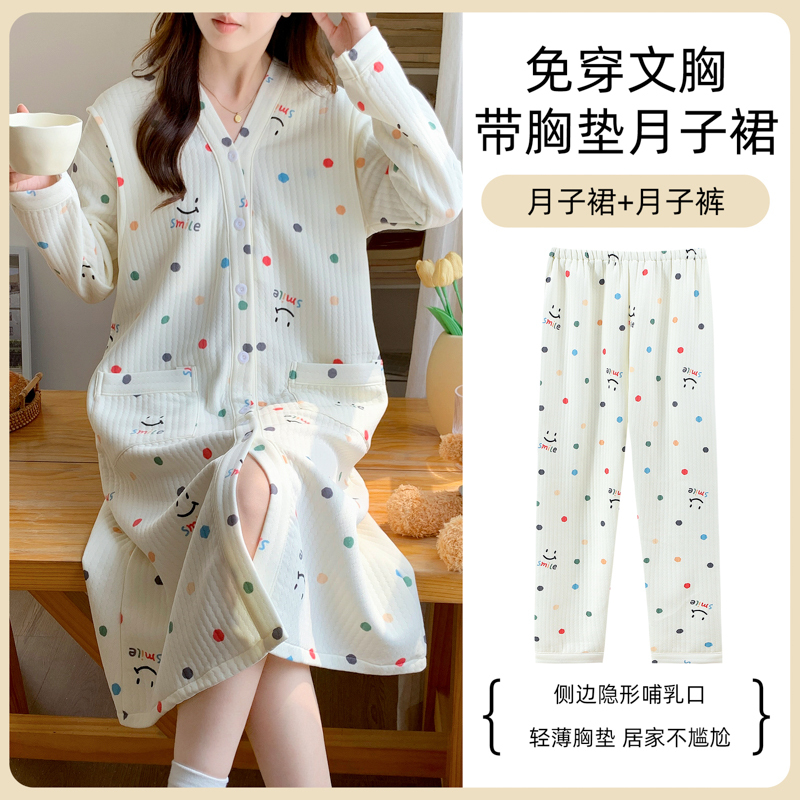 加厚纯棉空气棉待产裙月子服套装