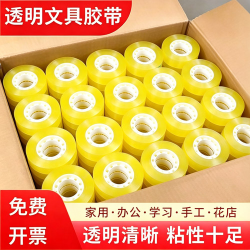 文具透明小胶带错字修改整箱批发