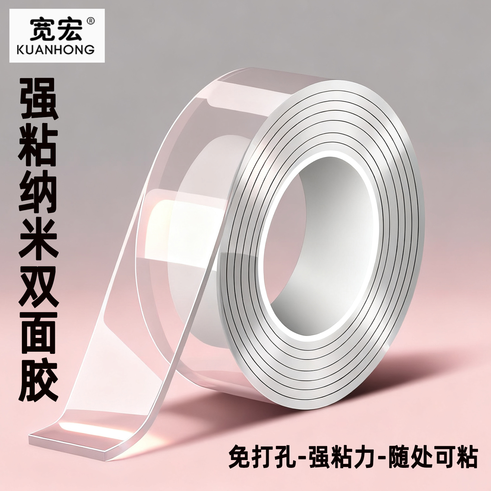 纳米双面胶带高粘度强力贴可水洗