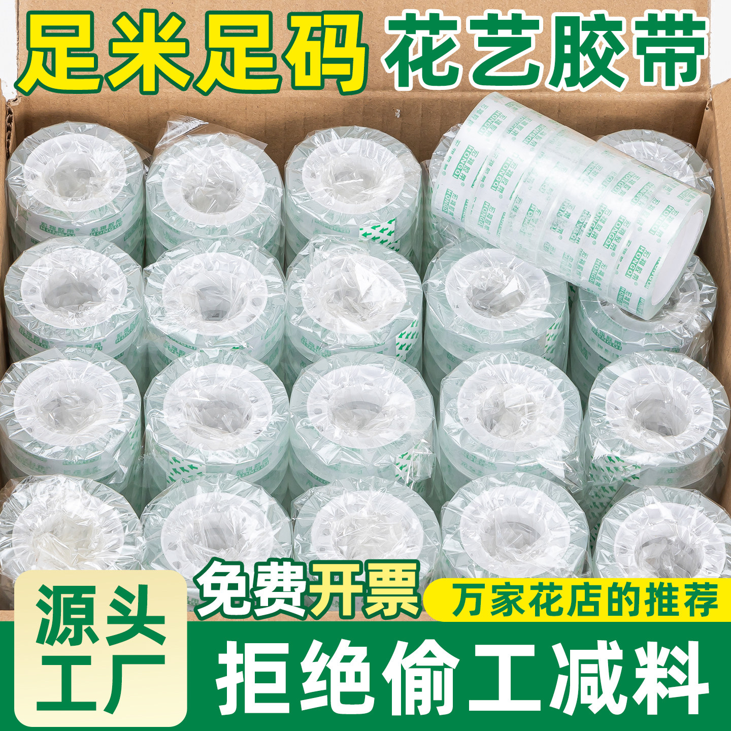 学生用文具窄胶带整箱批发