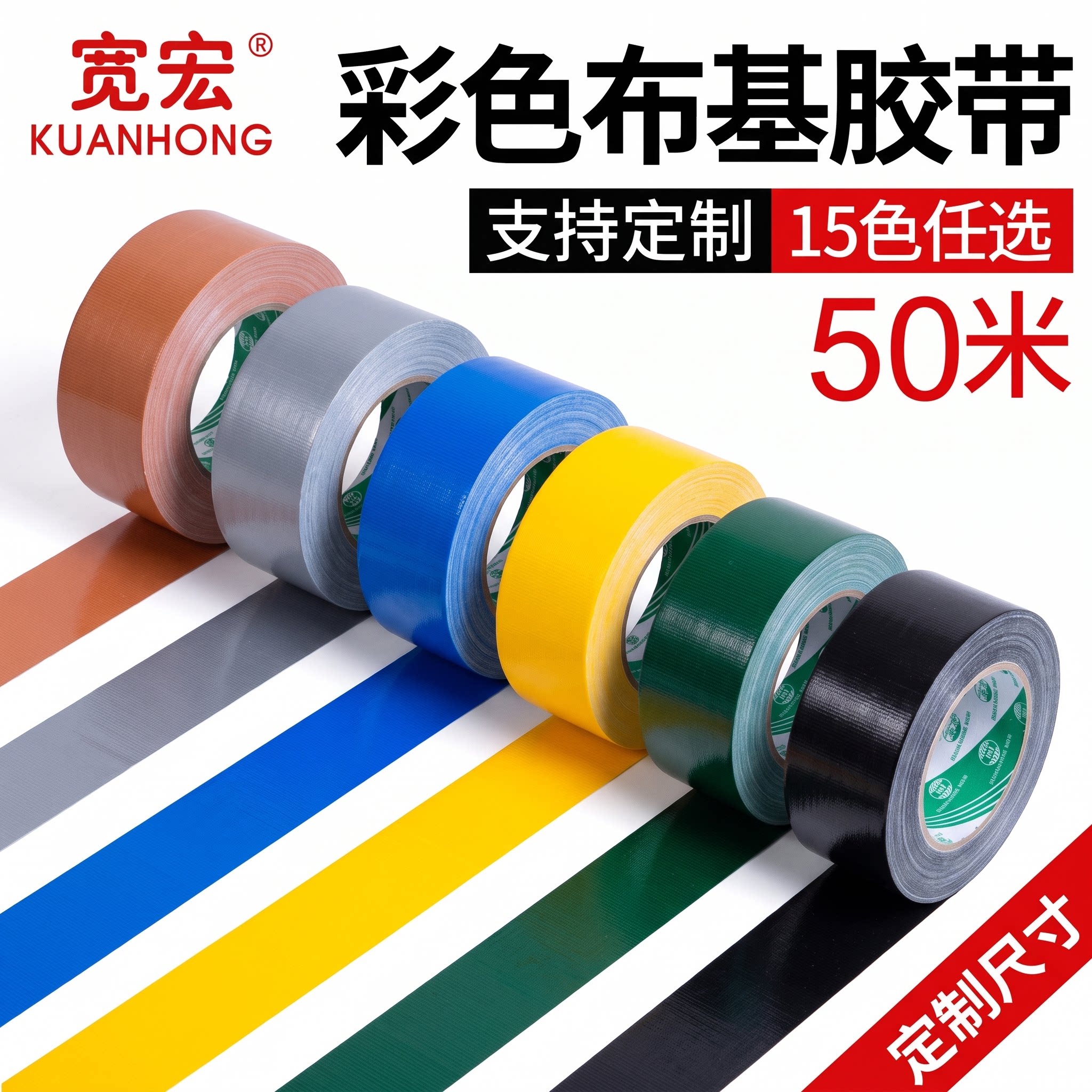 布基胶带大卷整箱批发高粘性瓷砖地面保护贴装修防水专用地膜胶布
