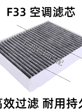 适用宝马 F20F21 F22F23F87空调格3F30F34F35F80 F32F33空调滤芯