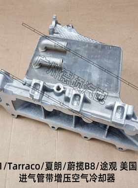 适用大众奥迪Q3夏朗 途观 增压空气冷却器04L129711AC R L F J N