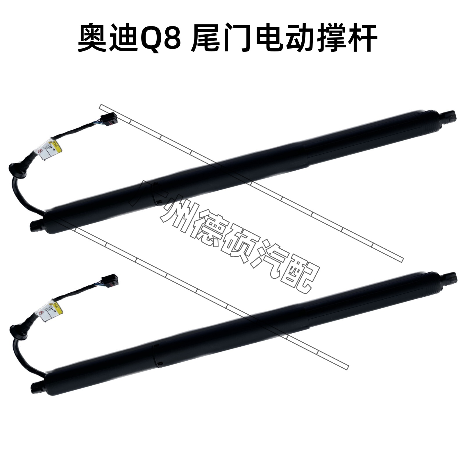 适用Q8RS电动尾门撑杆4M8827851