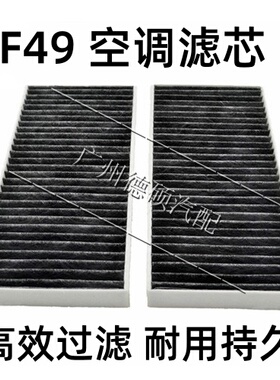 适用宝马12系X1X2冷气格F40F52F44F45F46F48F49F39空调滤芯空调格