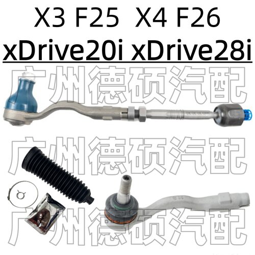 适用宝马X3方向机F25横拉杆X4外球头F26防尘套xDrive20i转向28i