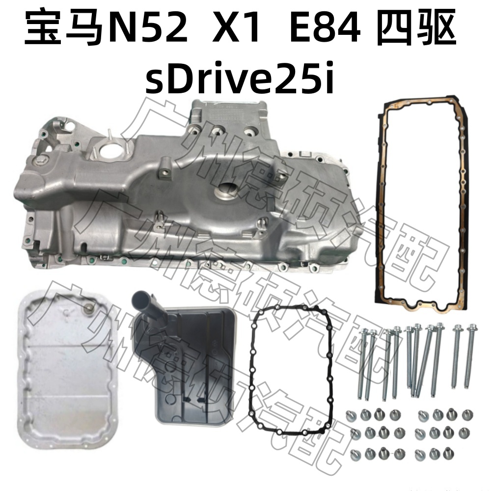 适用宝马N52发动机 X1 E84变速箱sDrive 25i 油底壳 垫 滤网 四驱