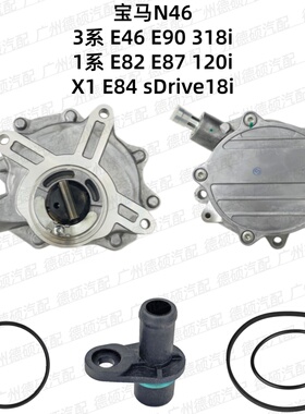 适用宝马N46真空泵E46 E90 318i单向阀E82 E87 120i E84 密封胶圈