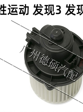 适用路虎发现3 4揽胜运动版10款空调鼓风机 暖风机 风扇JGC500050