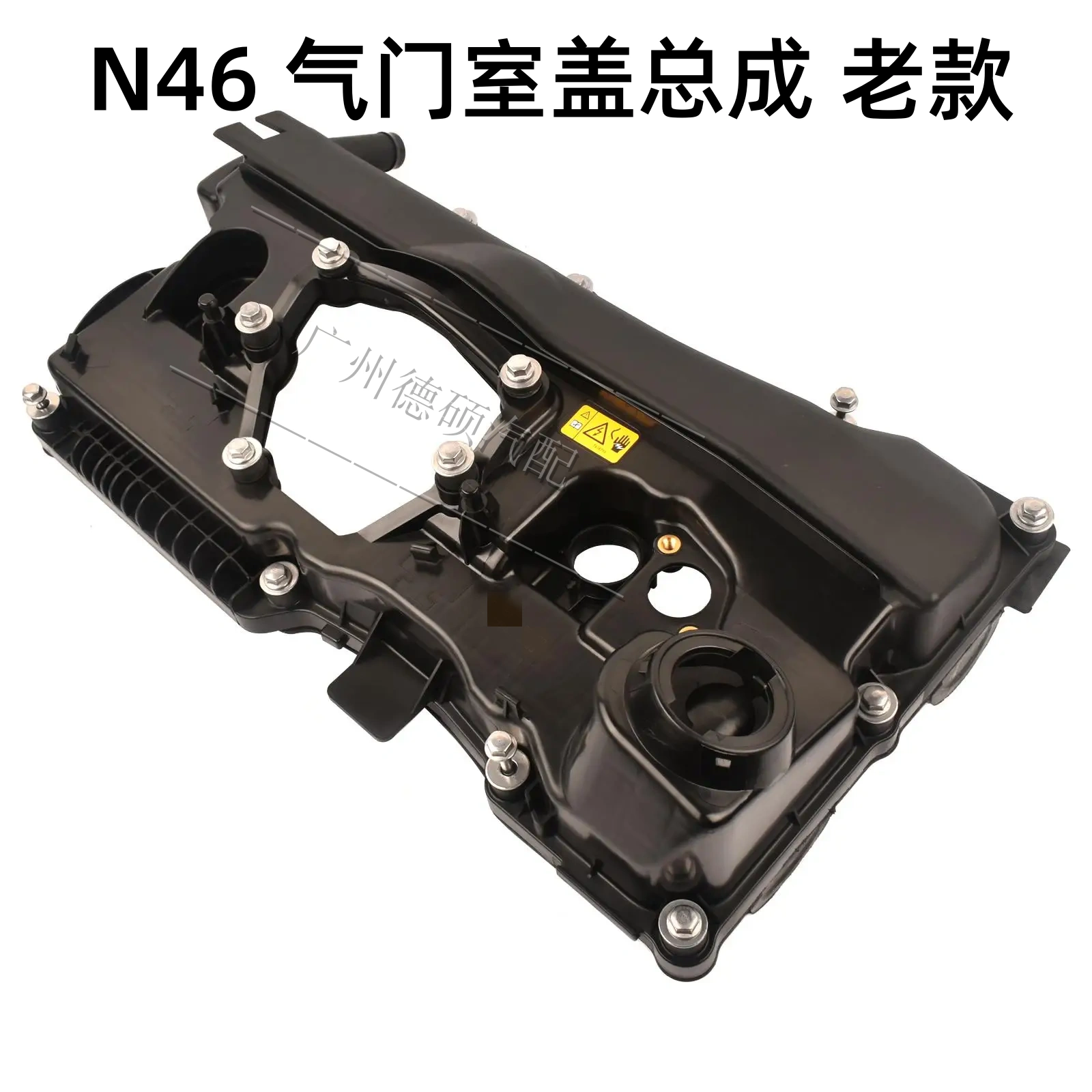 宝马E90E46发动机气门室盖垫