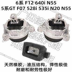适用宝马5系GT发动机F07机脚胶528i变速箱535i波箱胶6系F12垫640i