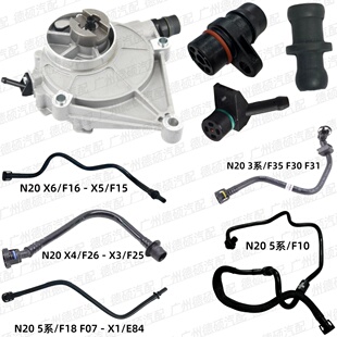 适用宝马N20真空泵3系320 5系520 525 528 530单向阀X1X3X4X5X6Z4