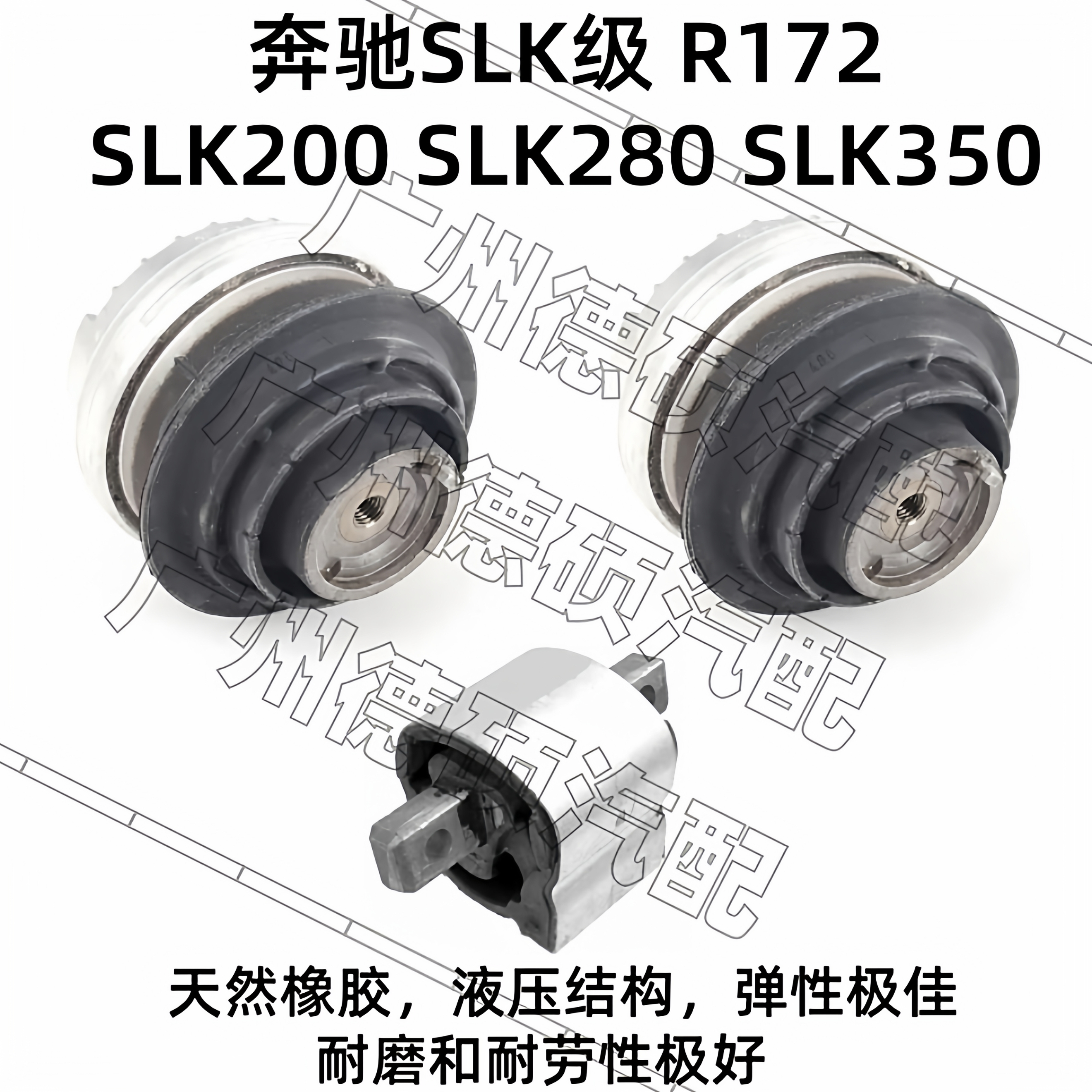 奔驰R172机脚胶SLK波箱胶SLK200