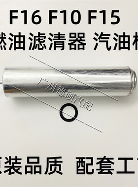 适用宝马E60F15F16汽油格X5F02F13F12F10F07E65F06燃油滤芯E87E71