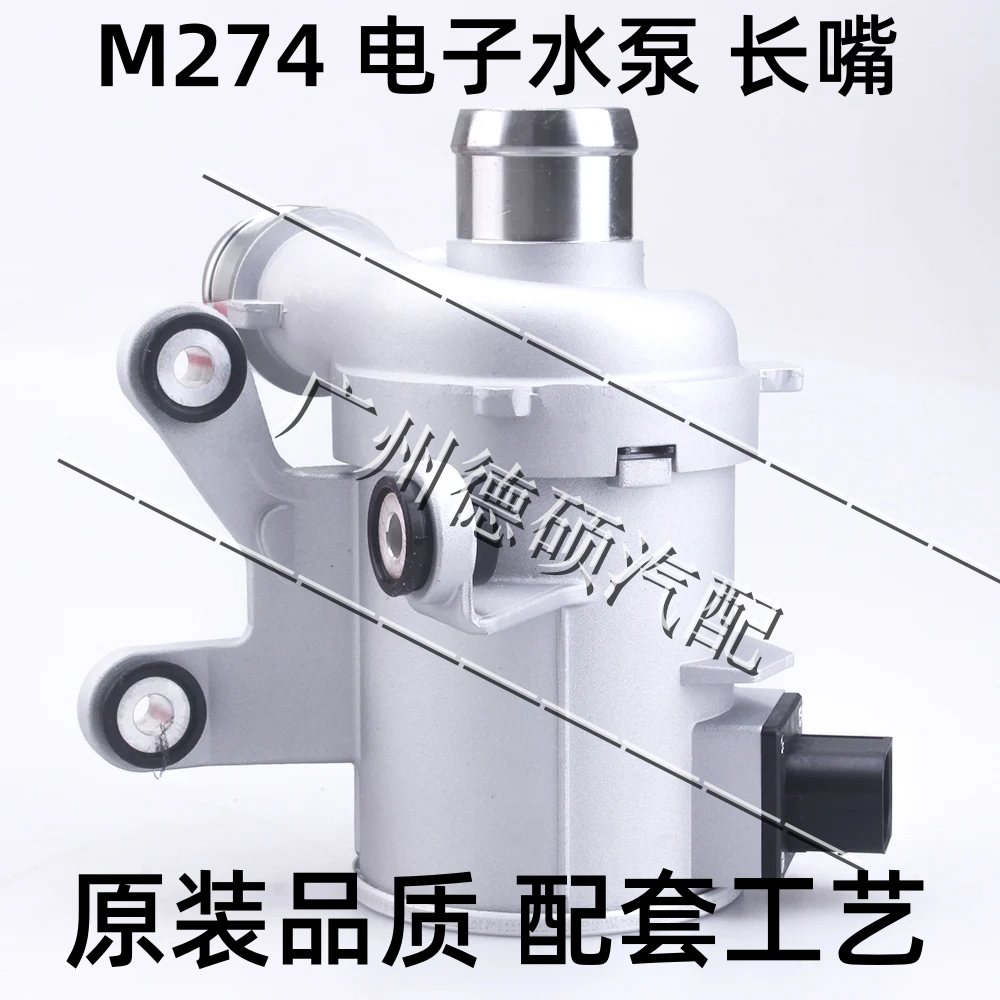 适用奔驰电子水泵GLC300GLC260