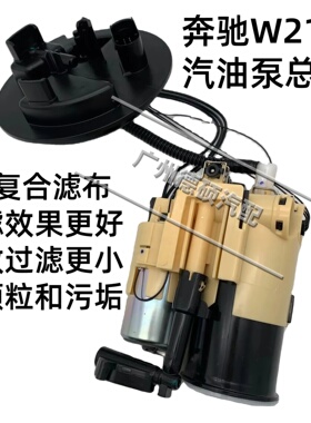 适用奔驰W205 W213 W253 E300 GLC260 S350 C200 S400汽油泵E260