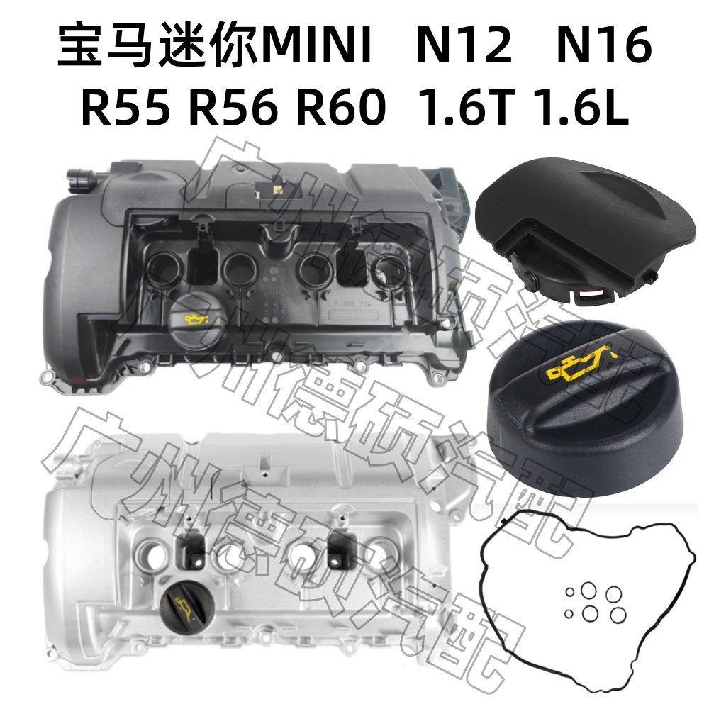 适用宝马迷你MINI N12 N16 R55 R56 R60气门室盖总成废气阀机油盖图片