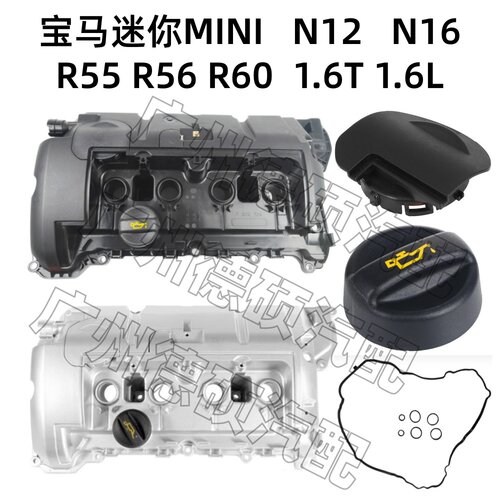 适用宝马迷你MINI N12 N16 R55 R56 R60气门室盖总成废气阀机油盖