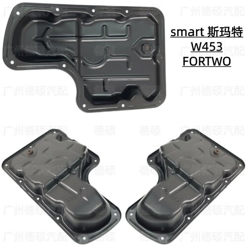 适用奔驰smart斯玛特W453发动机油底壳FORTWO