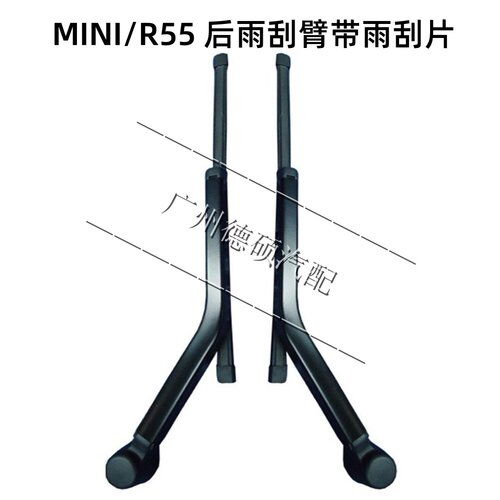宝马MINI原装后窗雨刮器
