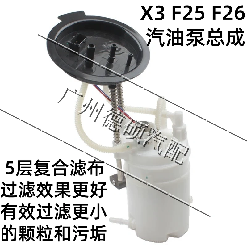 宝马F25F26525LI/520汽油泵总成
