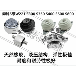 适用奔驰S级W221发动机S300变速箱S350机脚胶S400波箱S500支架600