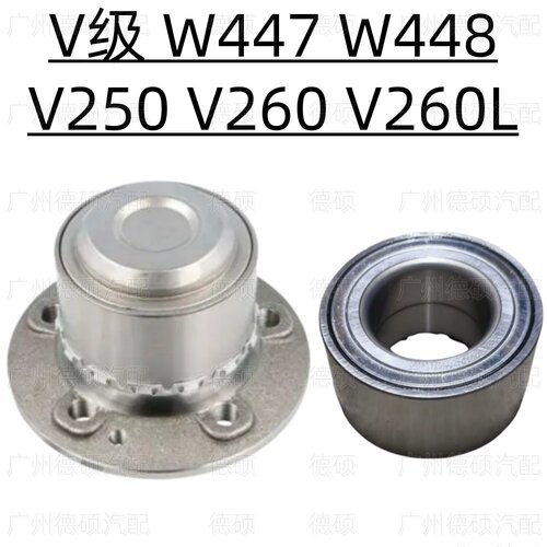 适用奔驰V级W447前轮W448后轮V250轴头V260轴承V260L羊角 轮毂