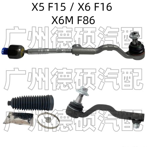 适用宝马X5方向机F15转向X6横拉杆F16内 外球头X6M防尘套F86修包