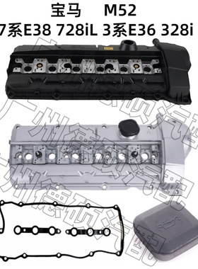 适用宝马M52 7系 E38 728iL 机油盖 3系 E36 328i 气门室盖总成