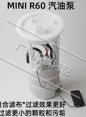 适用宝马迷你MINI R50R52R53R55R56R5F55F60燃油泵汽油泵总成副泵