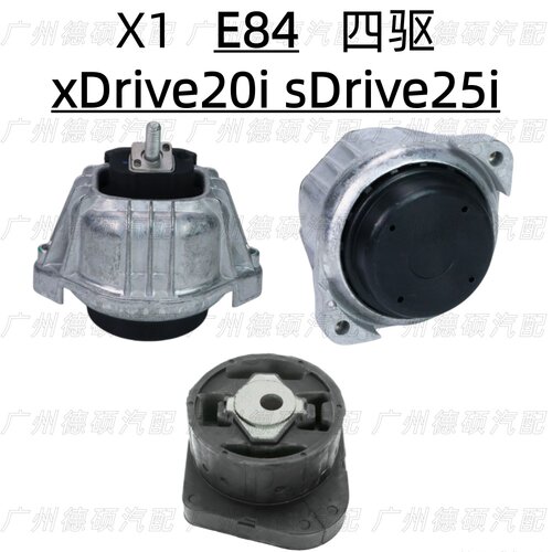 适用宝马X1发动机E84机脚胶xDrive20i变速箱sDrive25i波箱胶/四驱