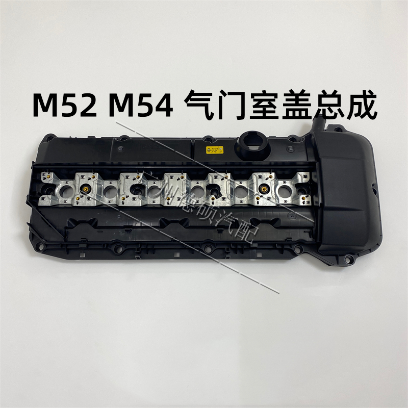 适用于E46Z4M52M54气门室盖