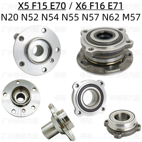 适用宝马X5前轮F15后轮E70轴头X6轴承F16羊角E71轮毂N20 N52 N54