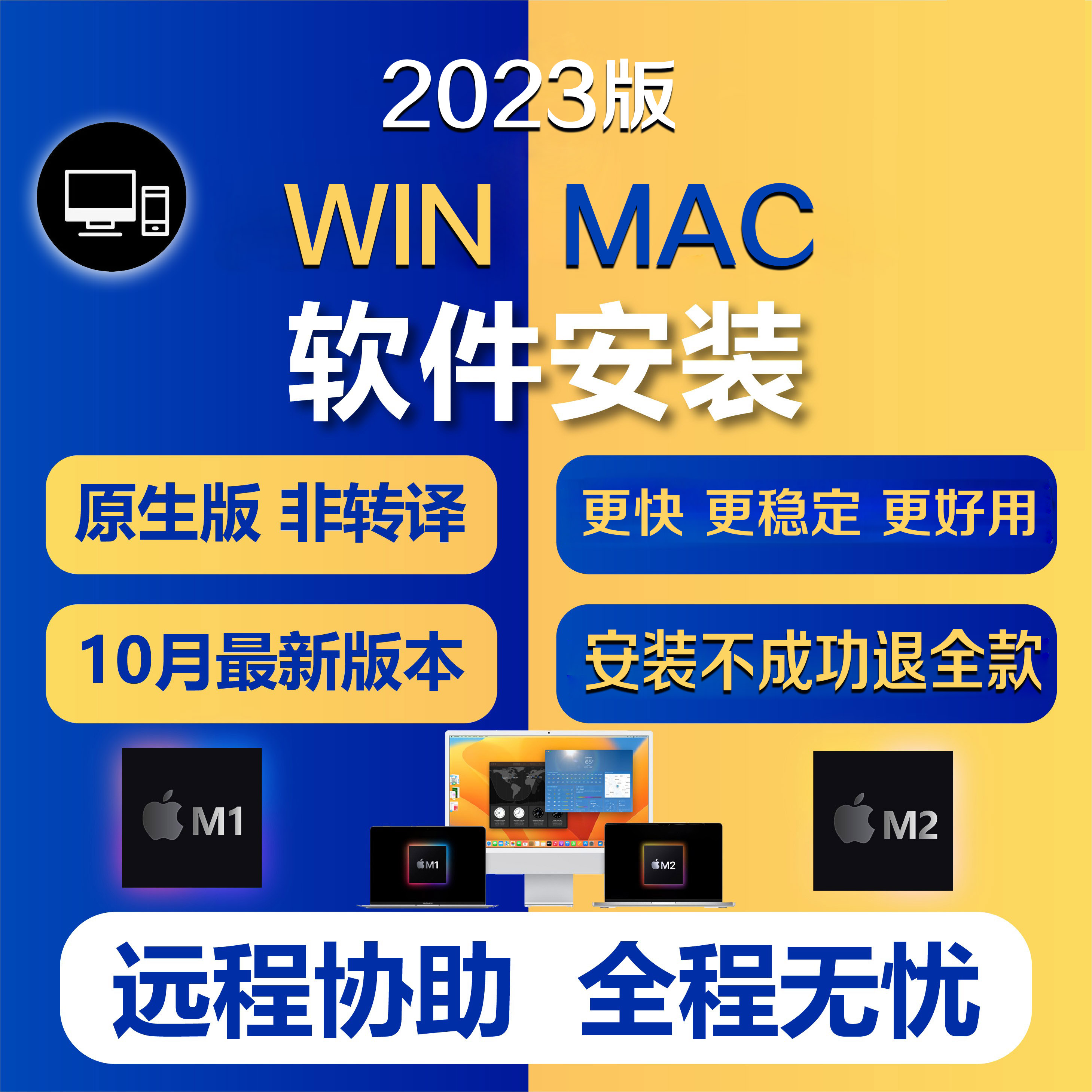 苹果电脑MacBook M2M1原生版ps2023win远程安装服务pr ae插件预设属于什么档次？