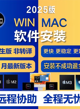 苹果Mac Book M1M2芯片远程安装原生版PS2025 AI LR PR AE LR插件