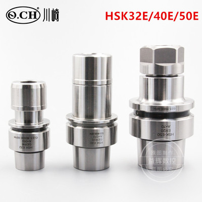HSK40E-ER刀柄HSK32E/40E/50E-GER16、20刀柄SK06/SK10/SK16刀柄