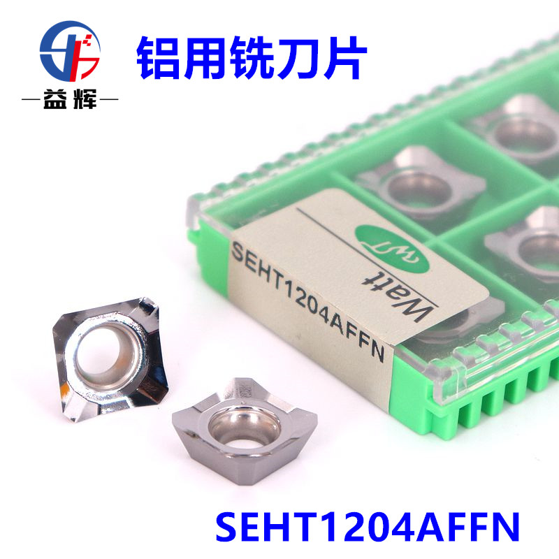 数控刀粒铝用刀片铣刀粒