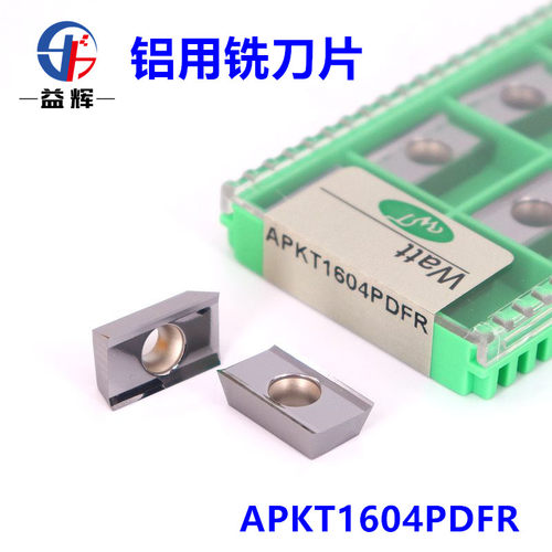 铣刀片铝合金刀粒数控铣